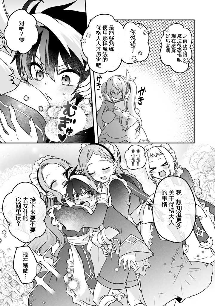 第2.2话