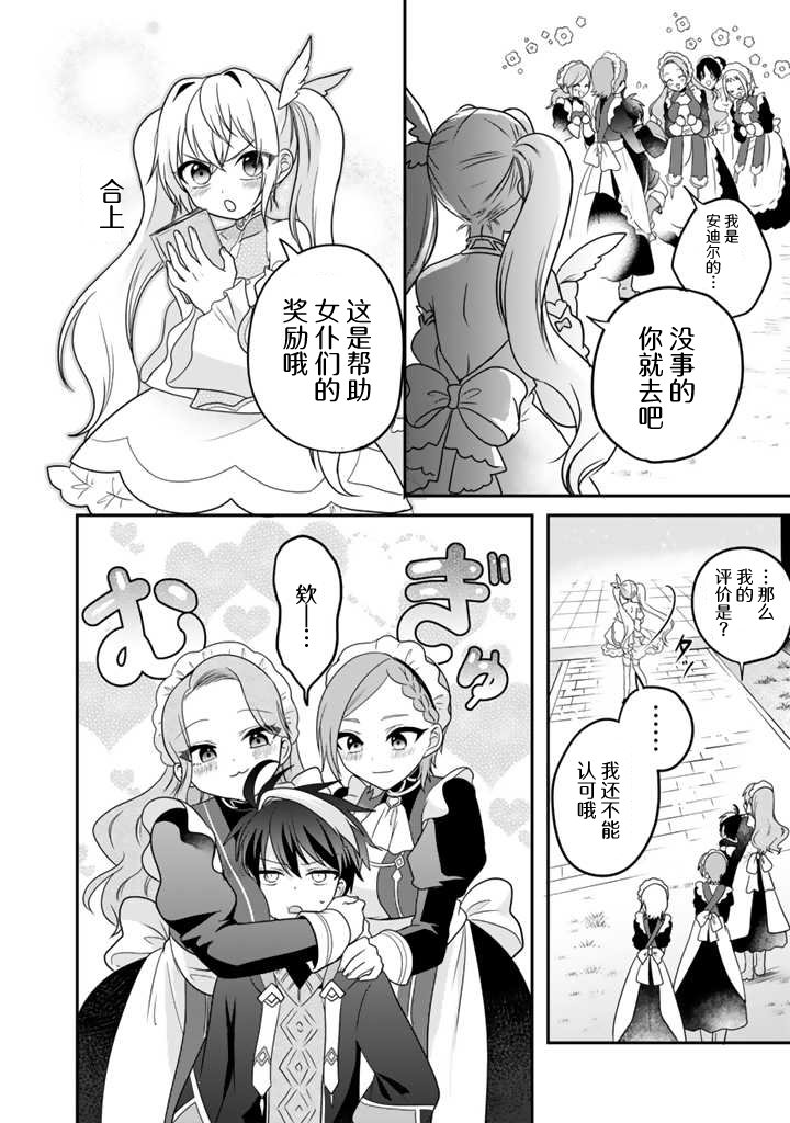 第2.2话