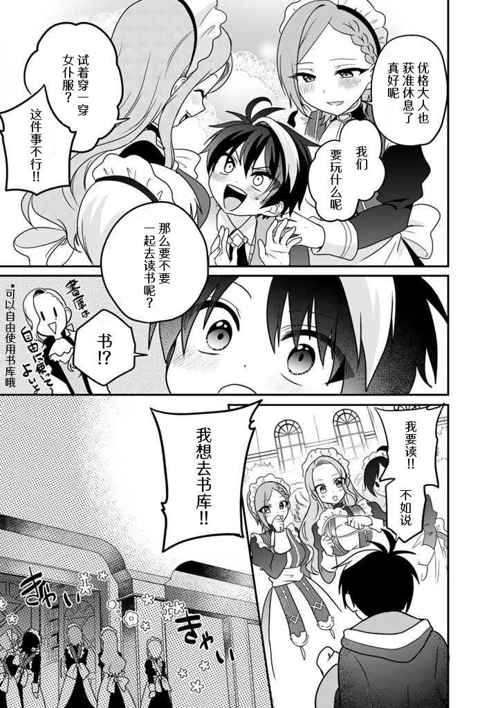 第2.2话