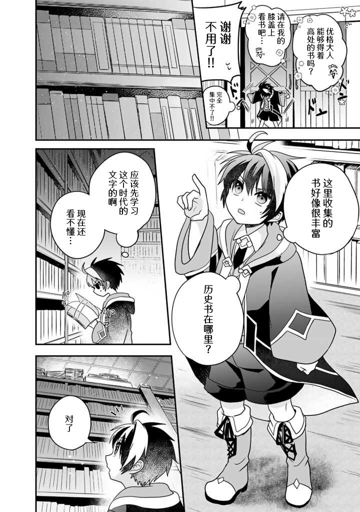 第2.2话