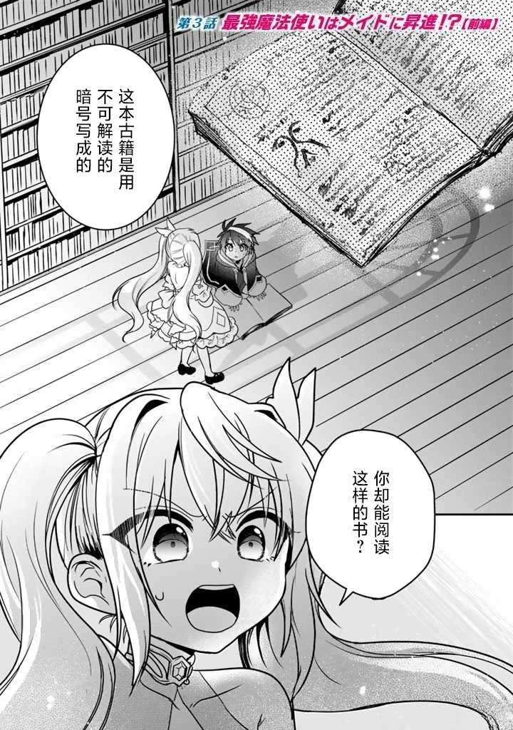 第3.1话