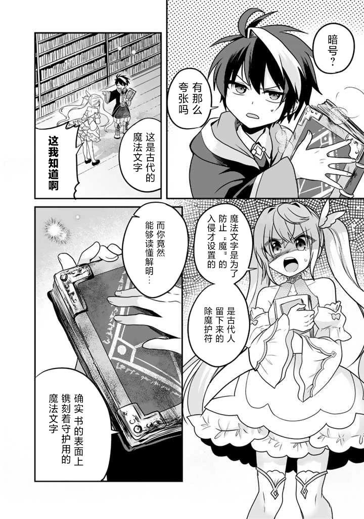 第3.1话