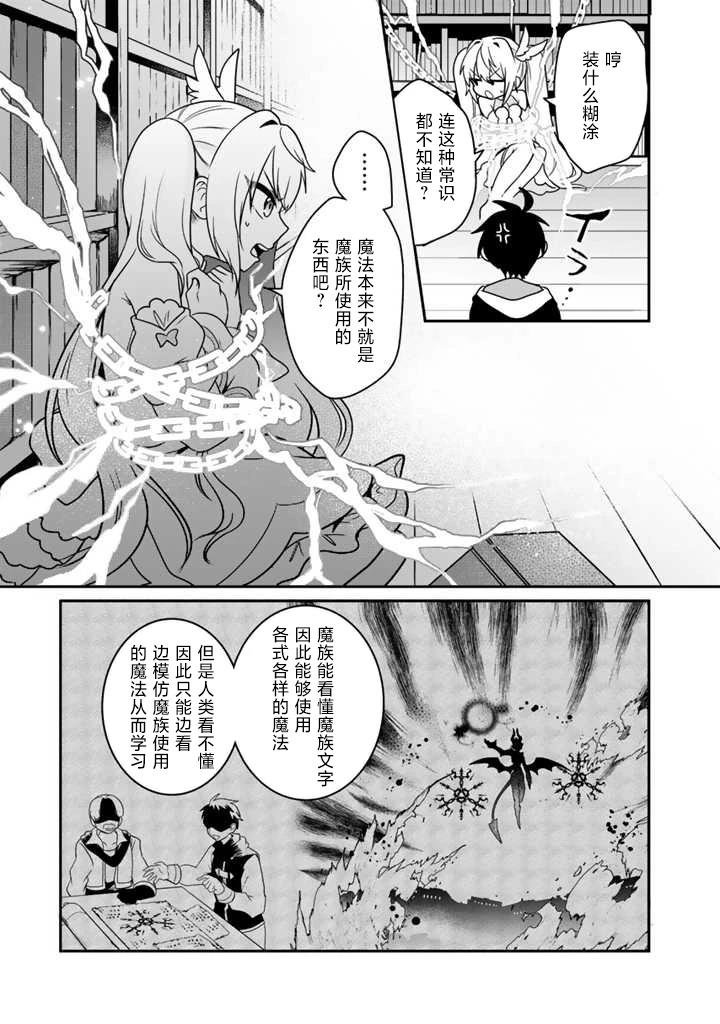 第3.1话