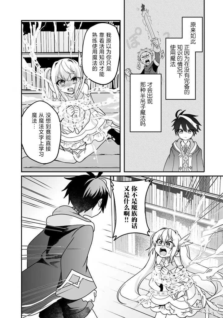 第3.1话