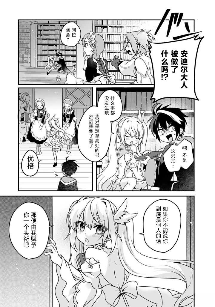 第3.1话