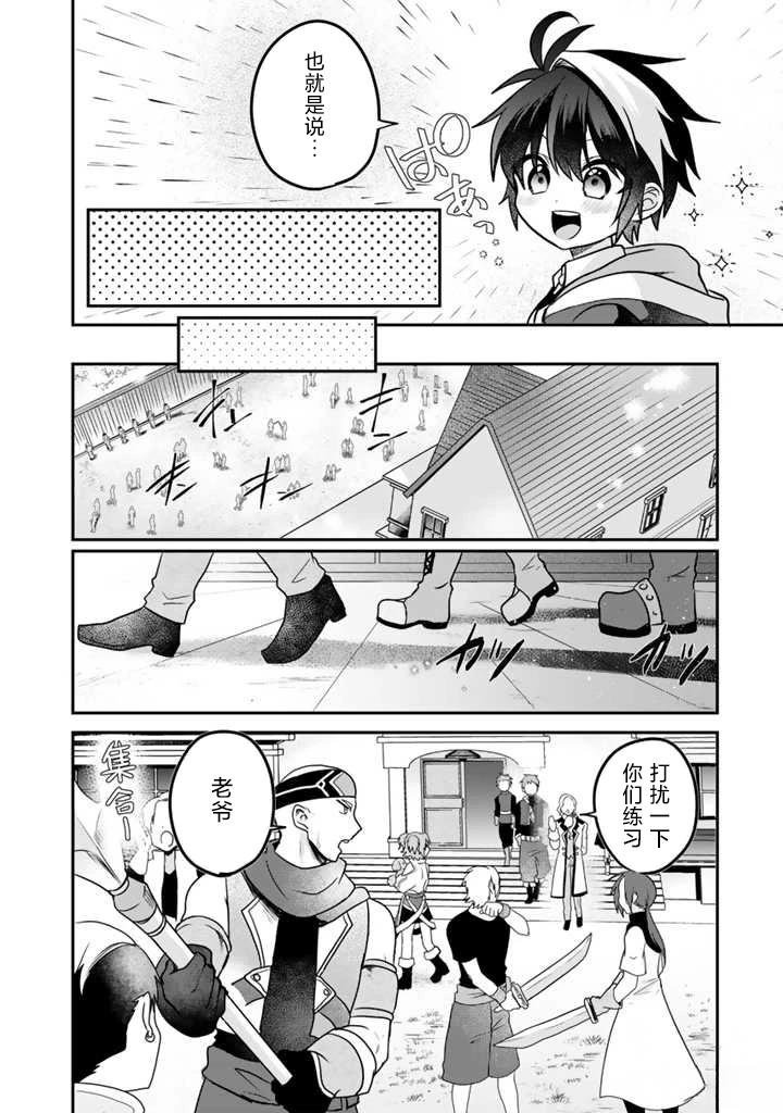 第3.1话