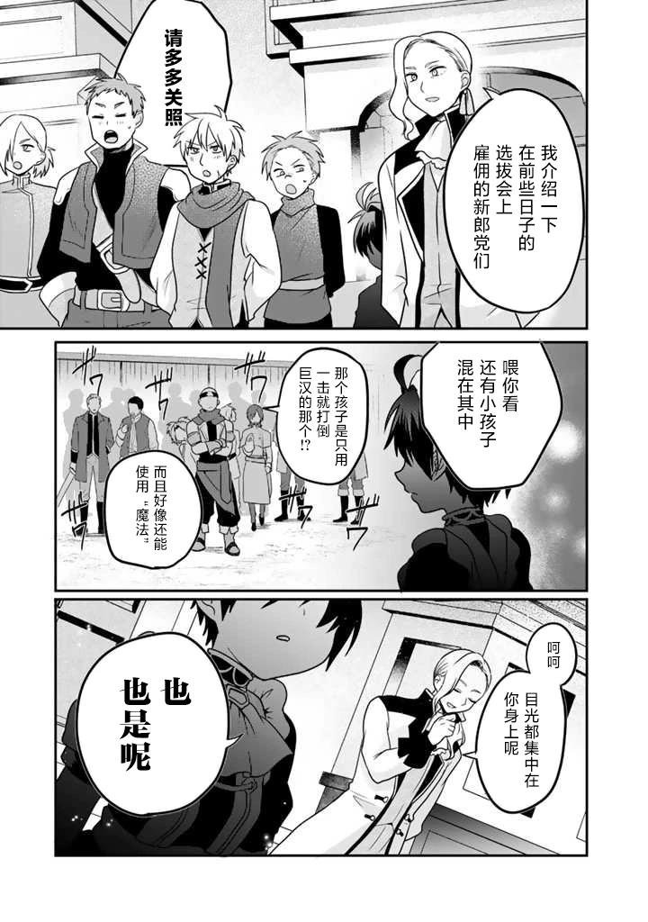第3.1话