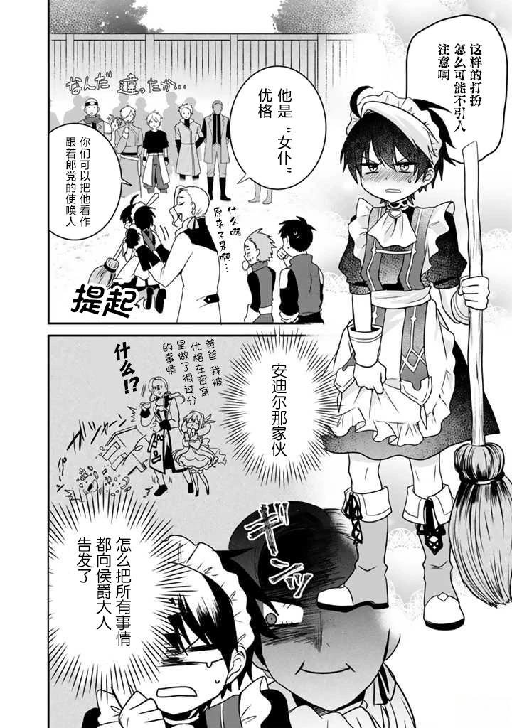 第3.1话