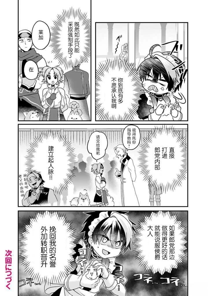 第3.1话