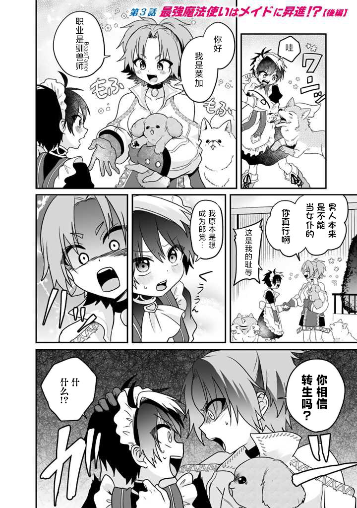 第3.2话