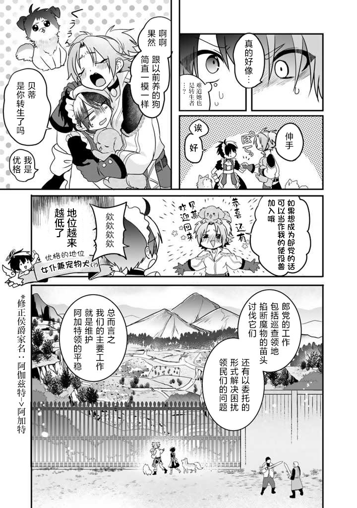 第3.2话