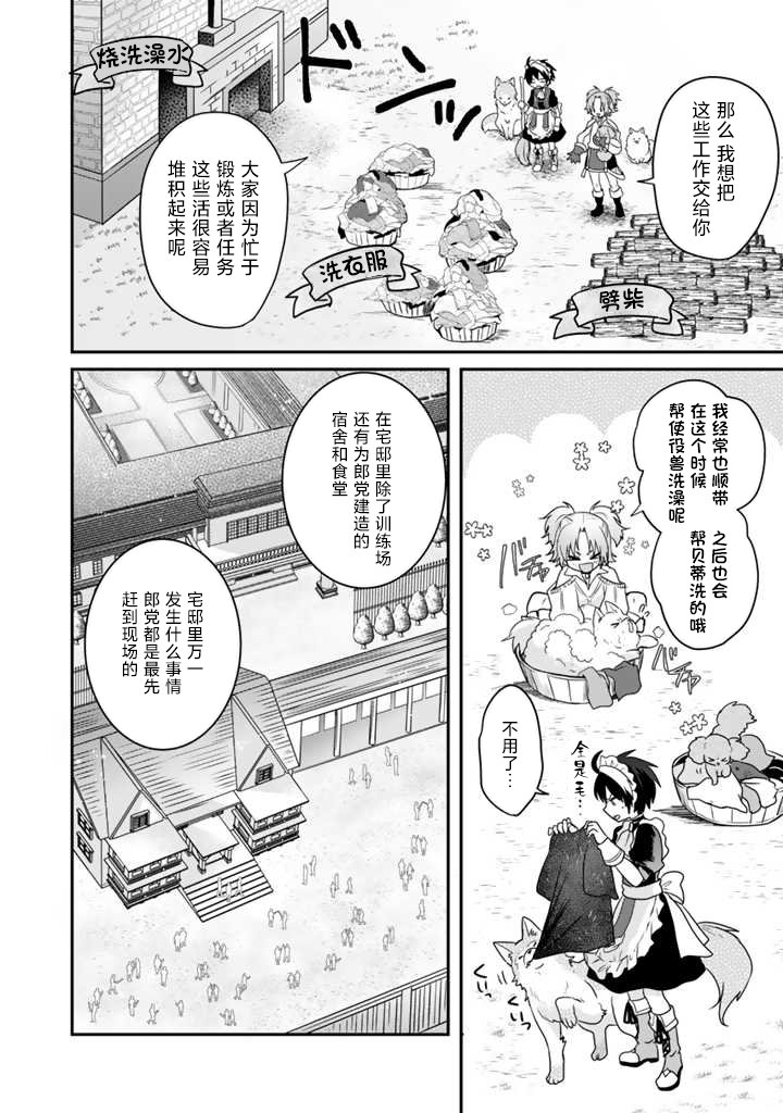 第3.2话