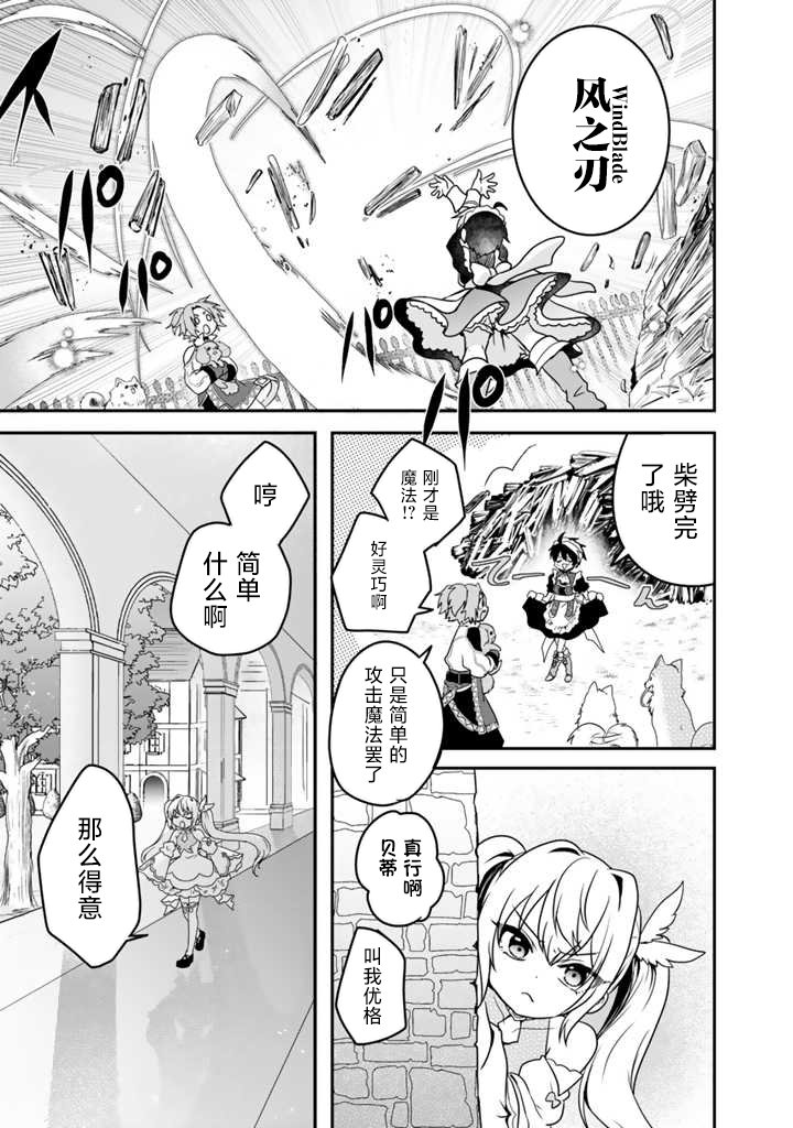 第3.2话