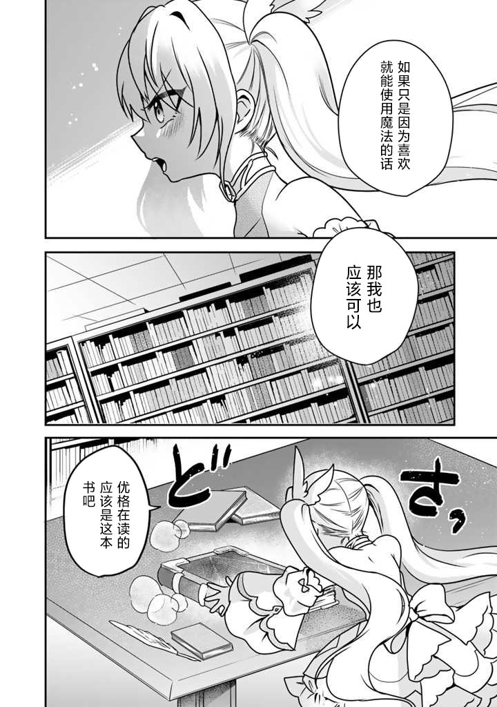 第3.2话