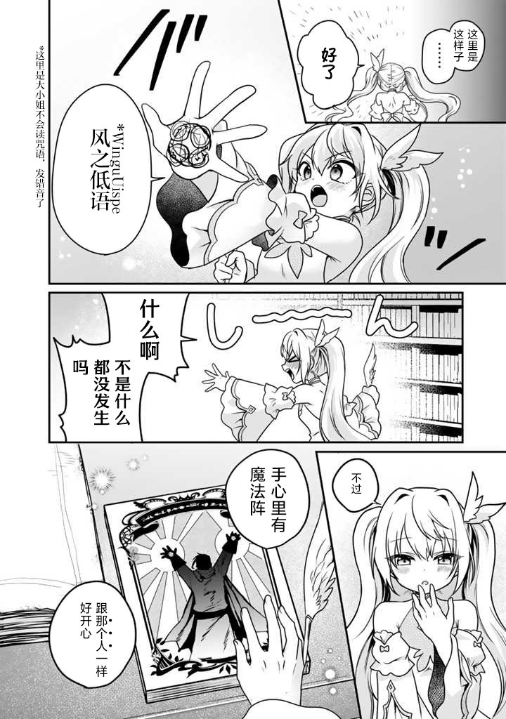 第3.2话