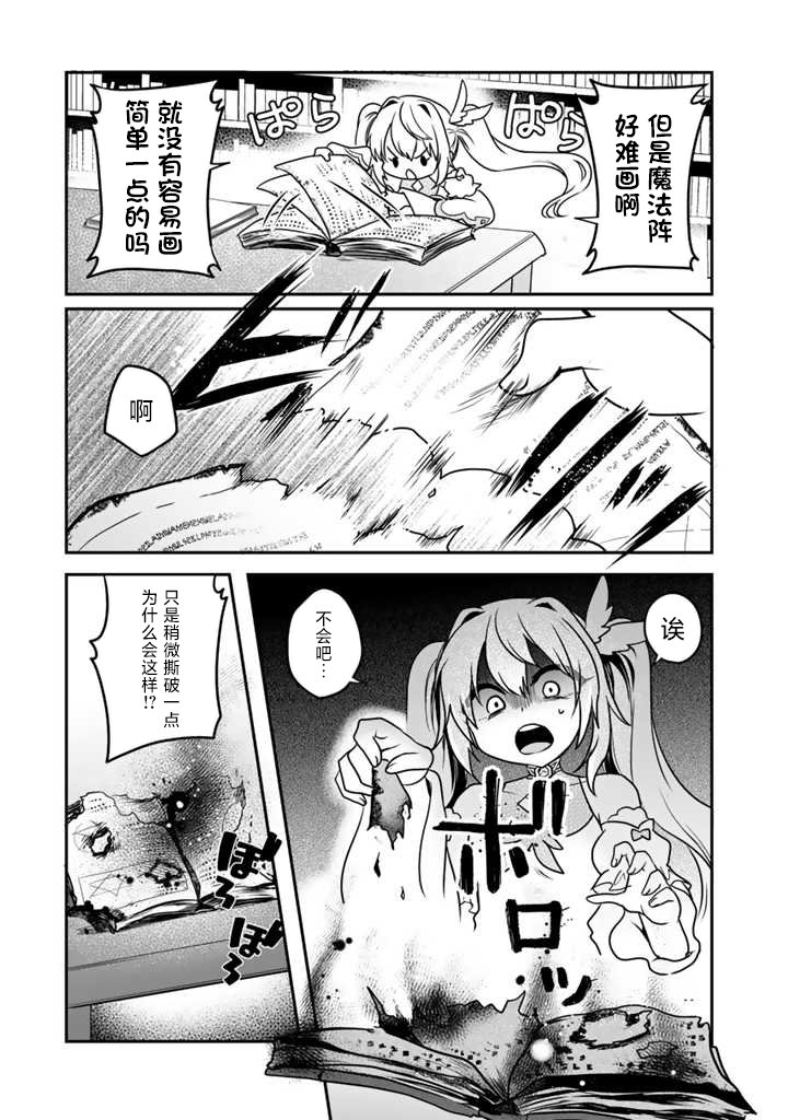 第3.2话