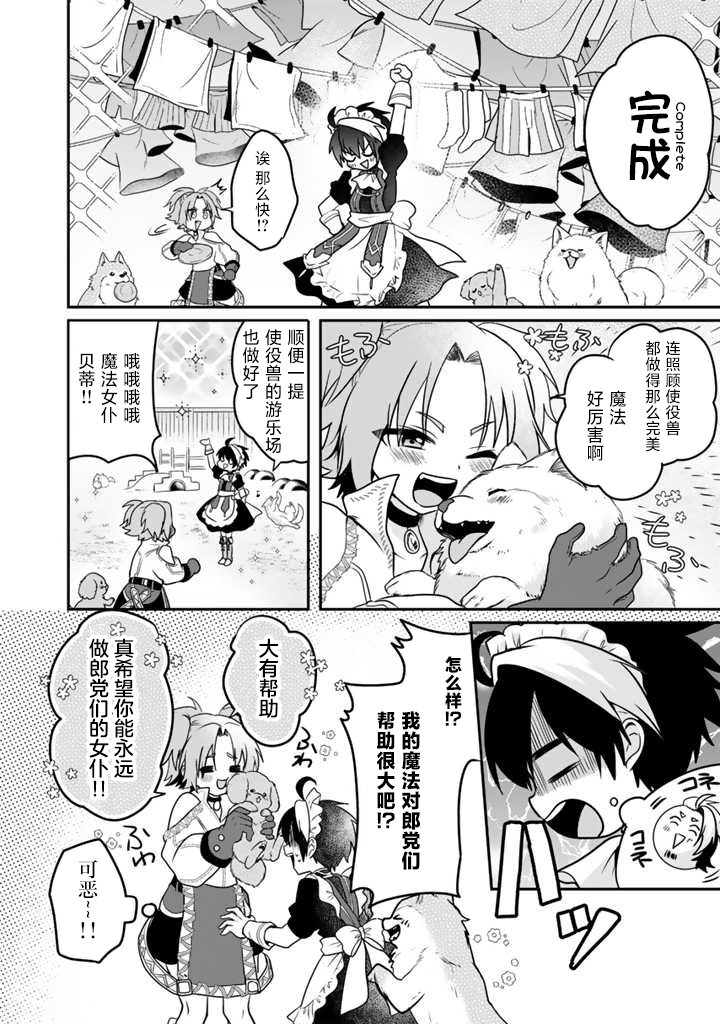 第3.2话