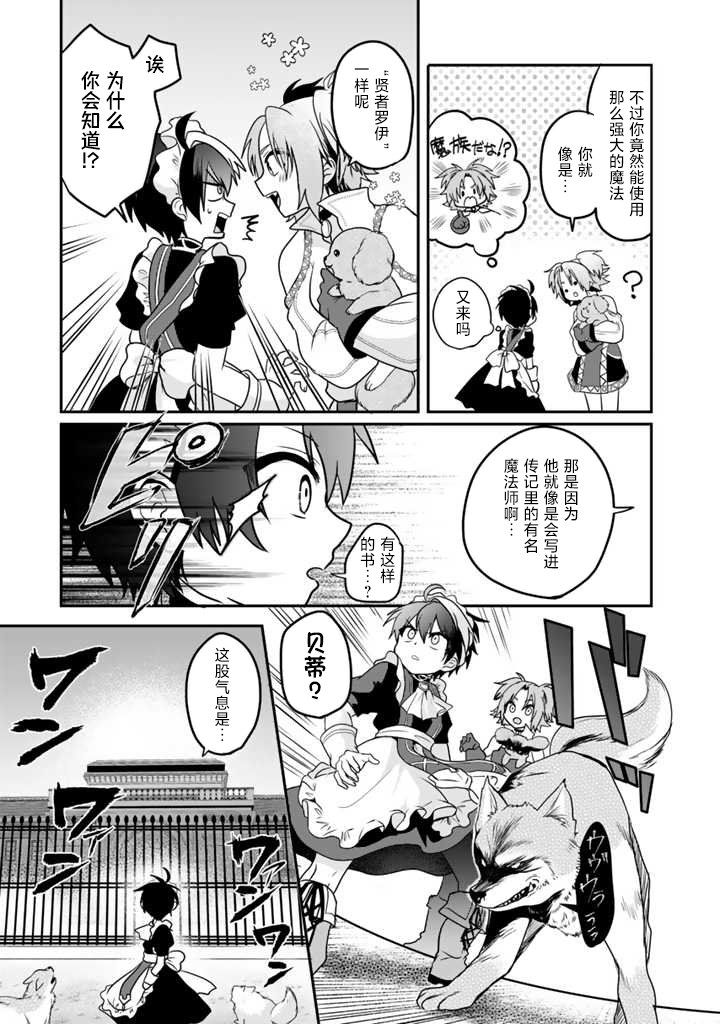 第3.2话