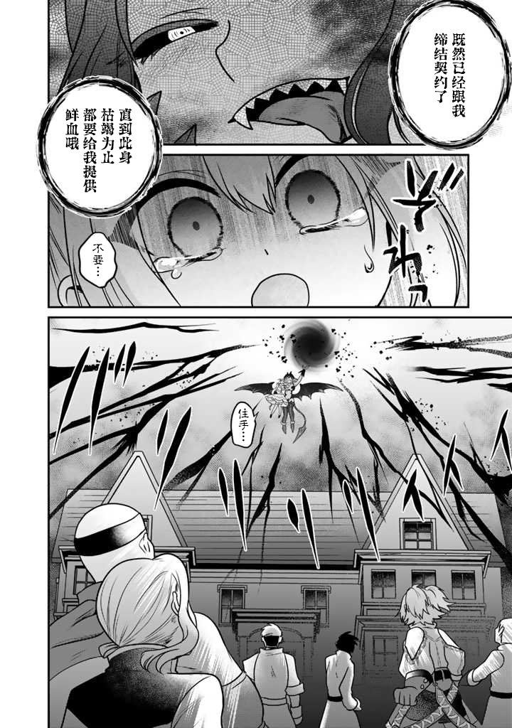 第3.2话