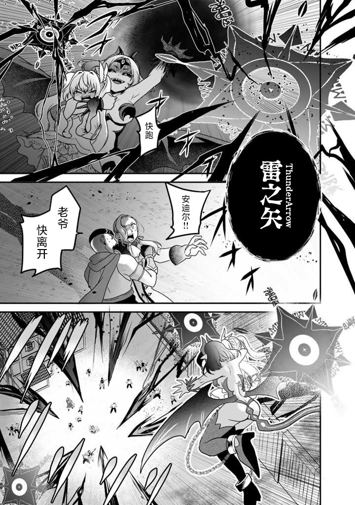 第3.2话