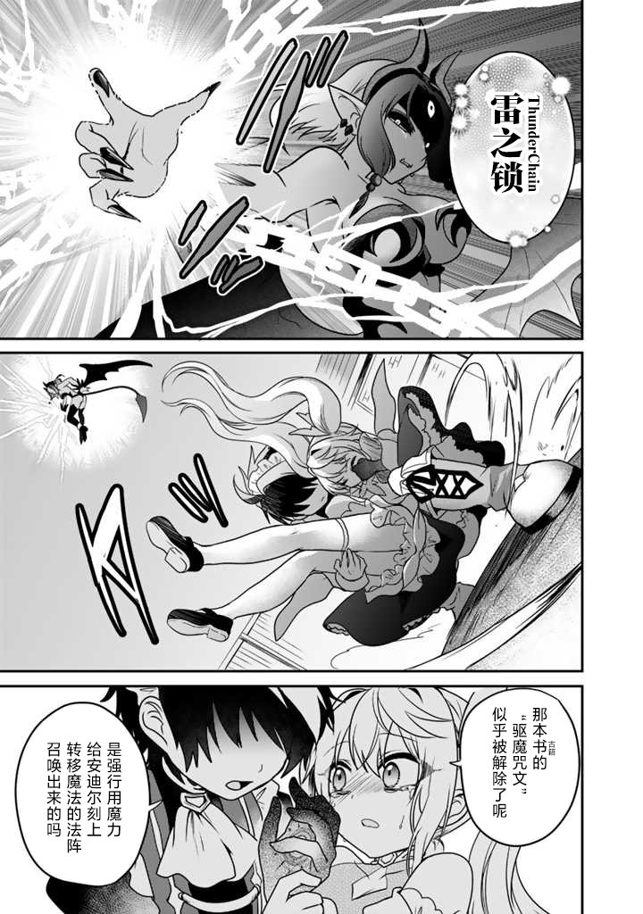 第3.2话