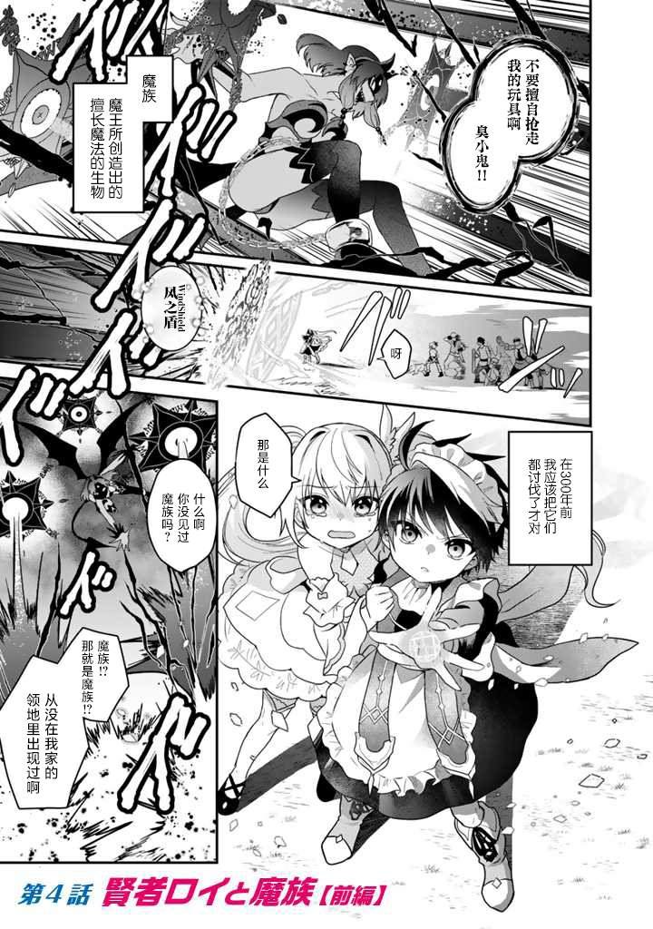 第4.1话