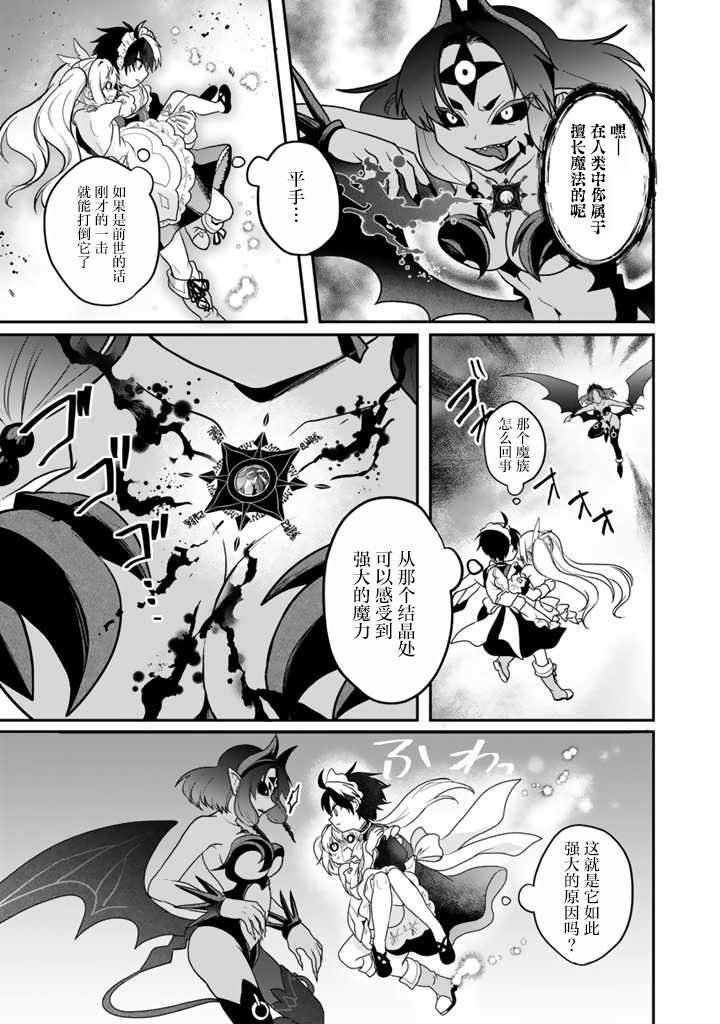 第4.1话