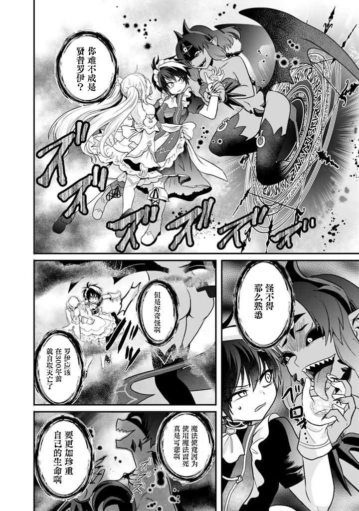 第4.1话