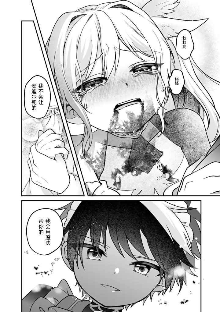 第4.1话