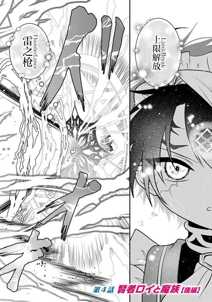 第4.2话