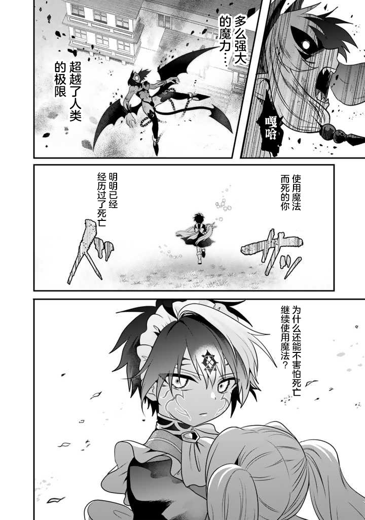 第4.2话