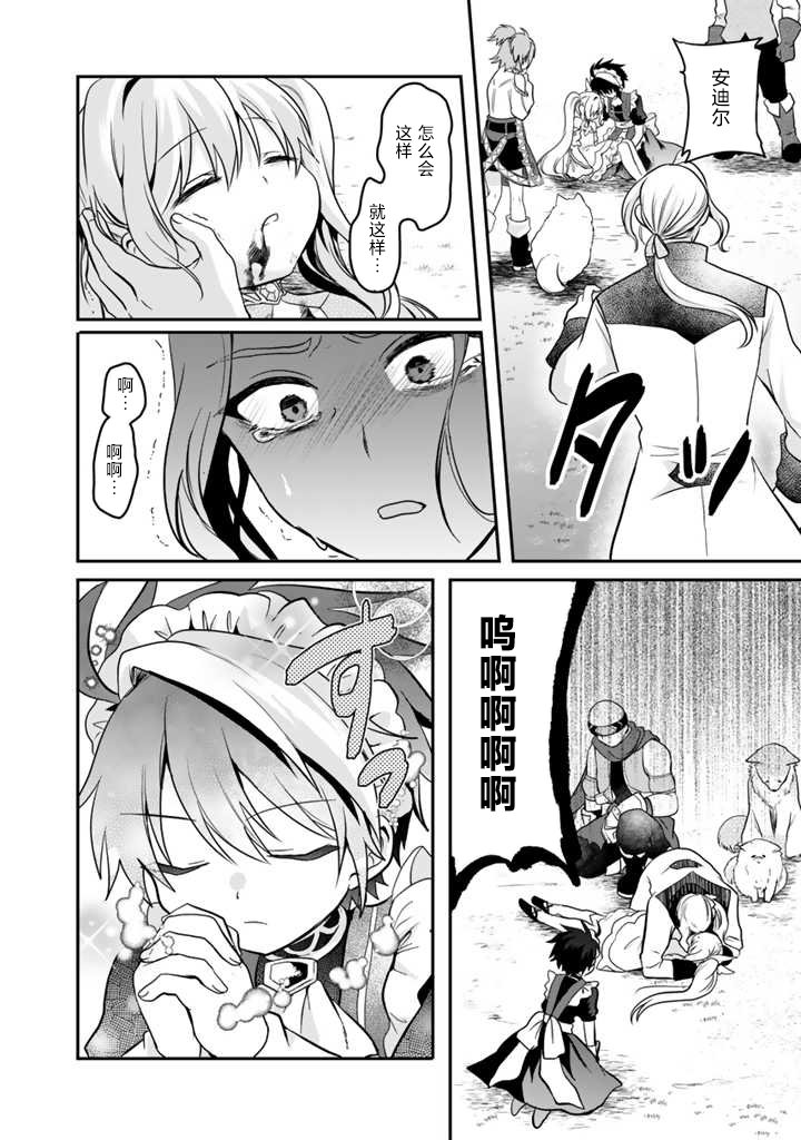 第4.2话