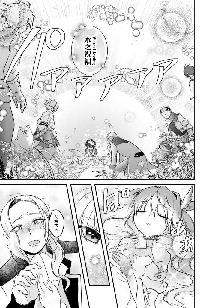 第4.2话