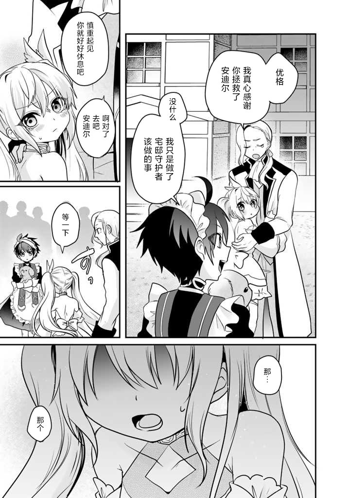 第4.2话