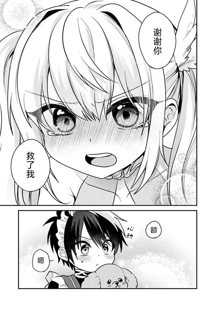 第4.2话