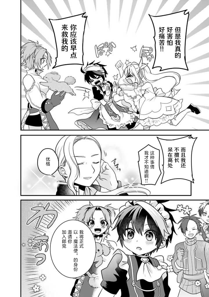 第4.2话