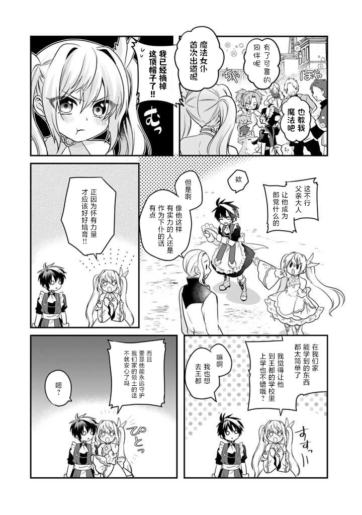 第4.2话