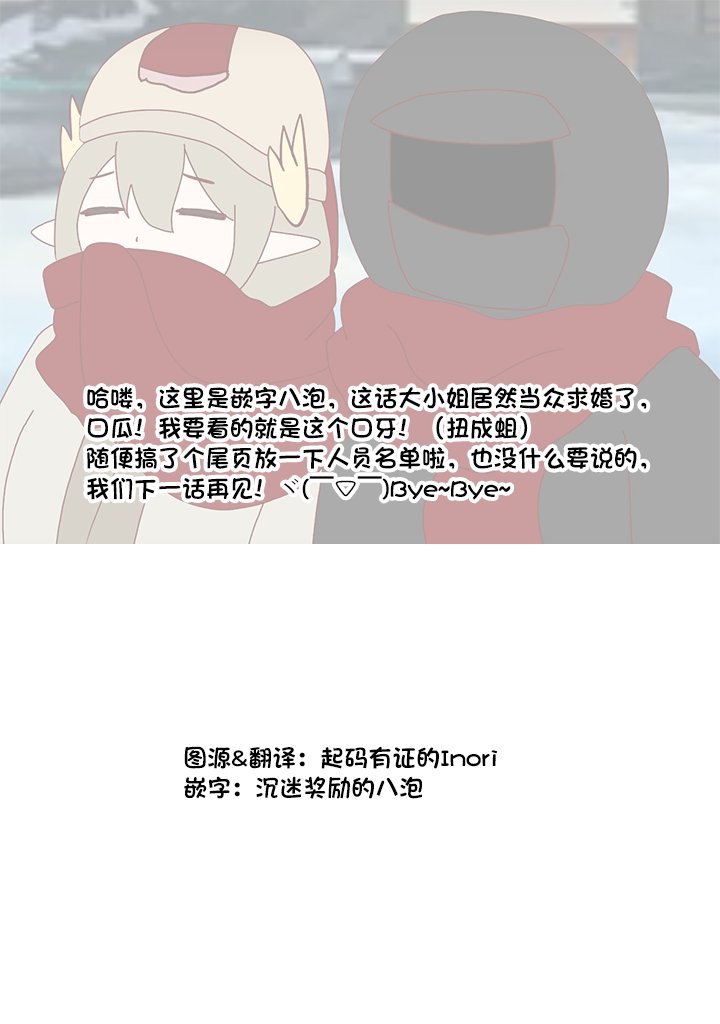 第4.2话
