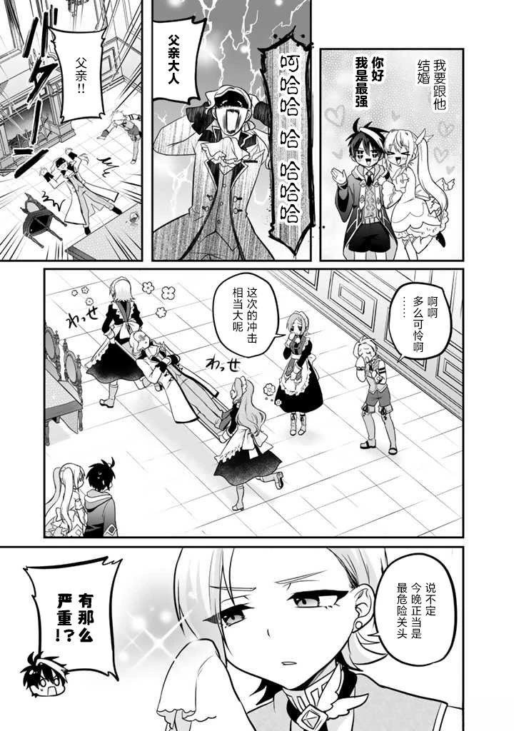 第5.1话