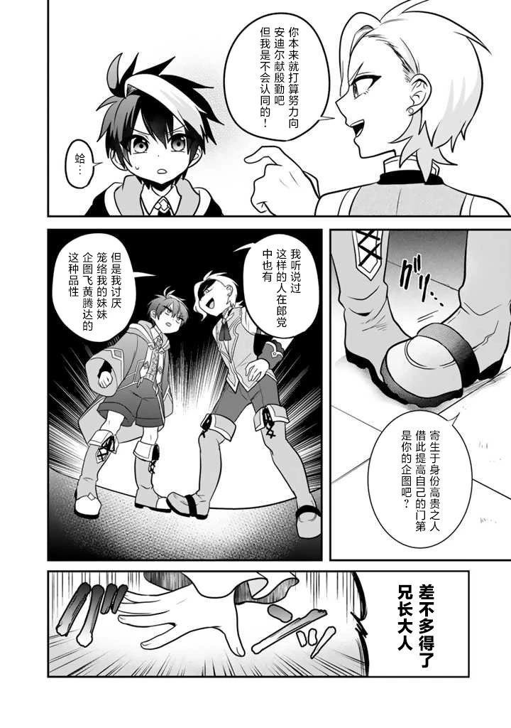 第5.1话