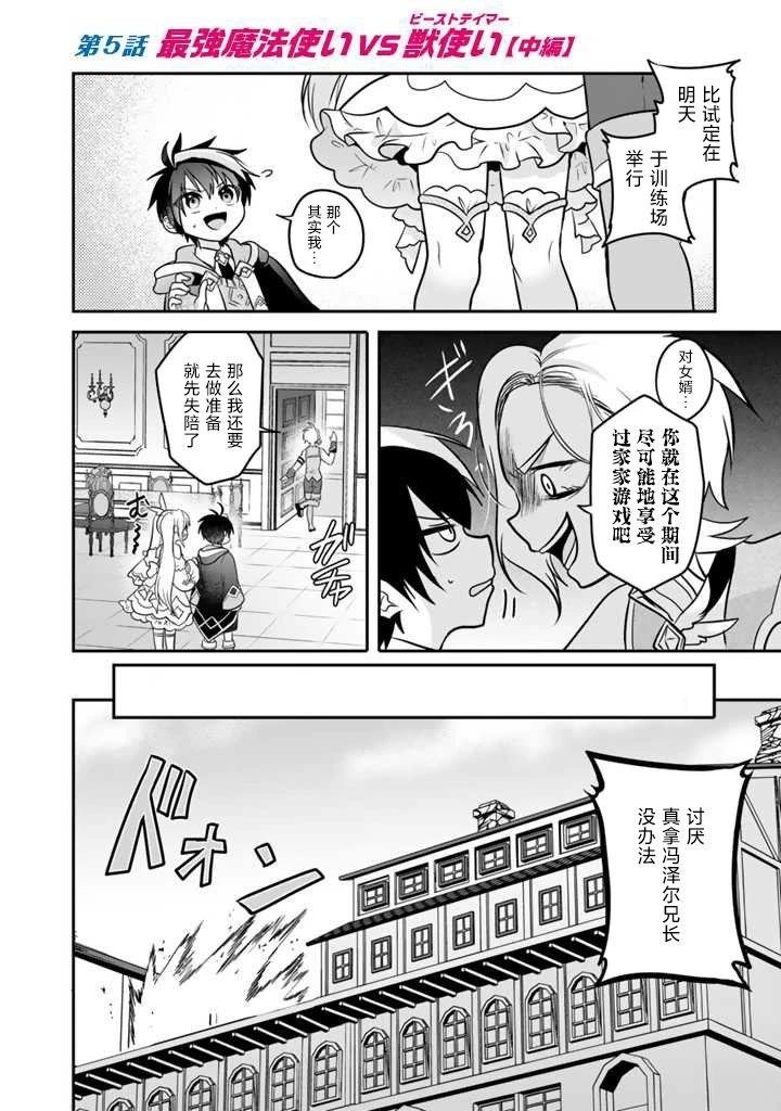 第5.2话