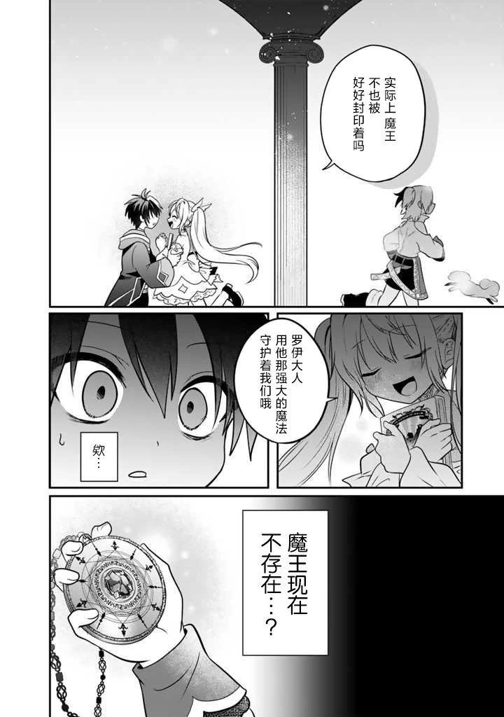 第5.2话