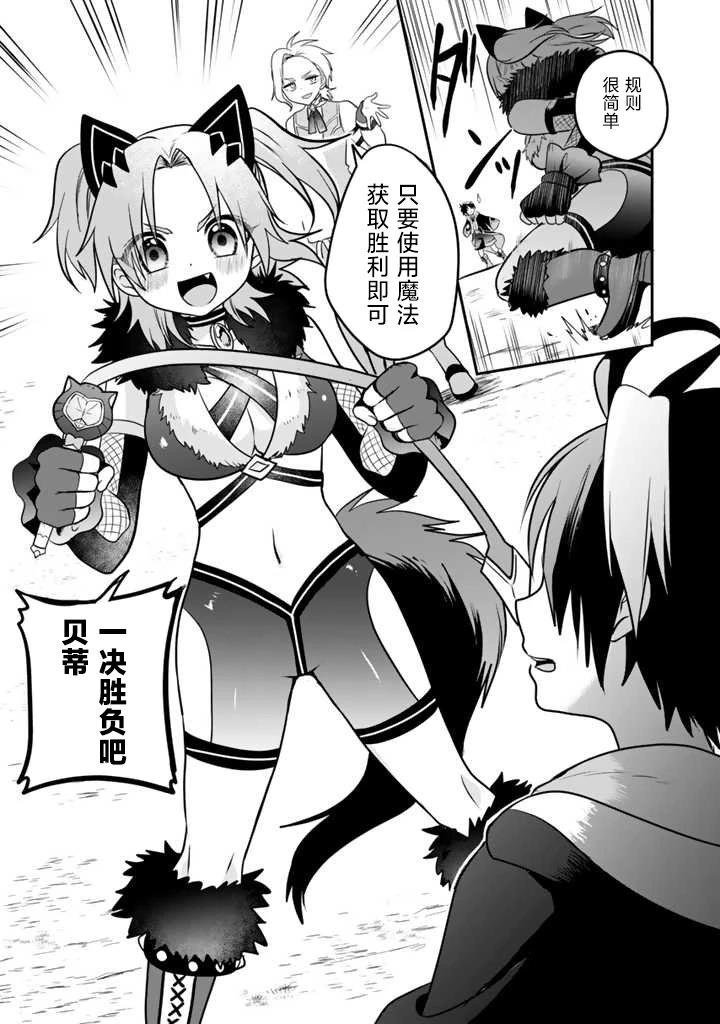 第5.2话