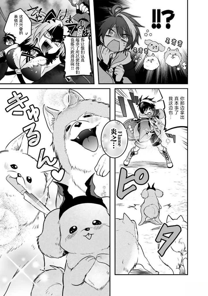 第5.2话