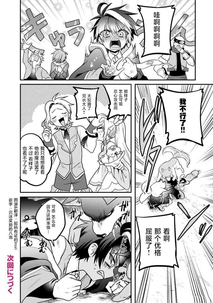 第5.2话