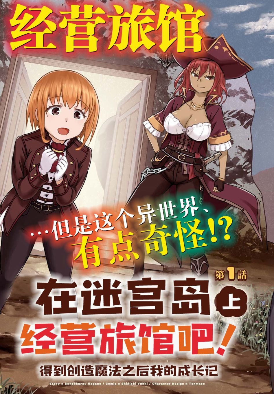 第1话