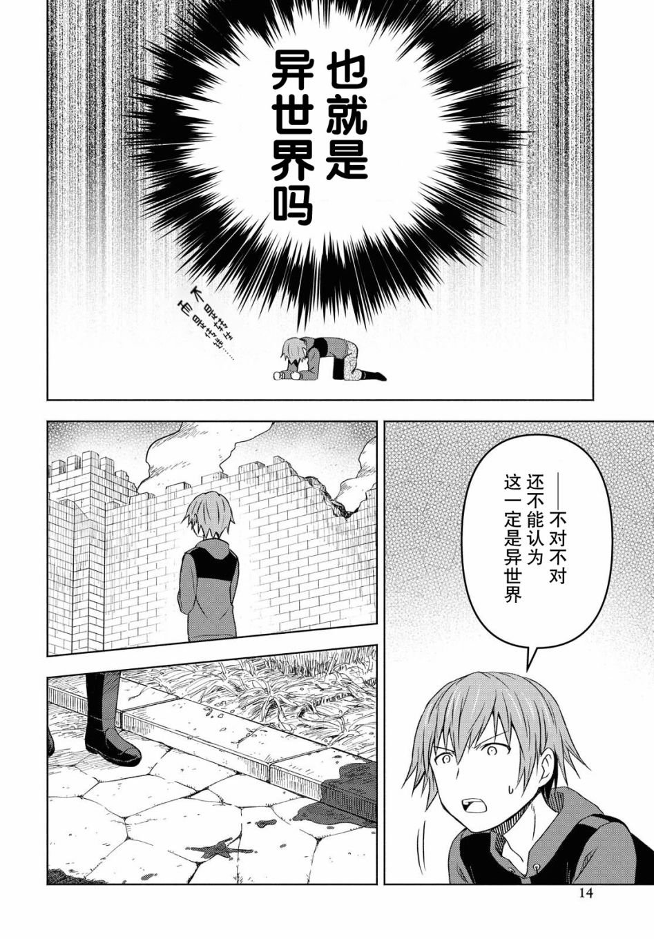 第1话