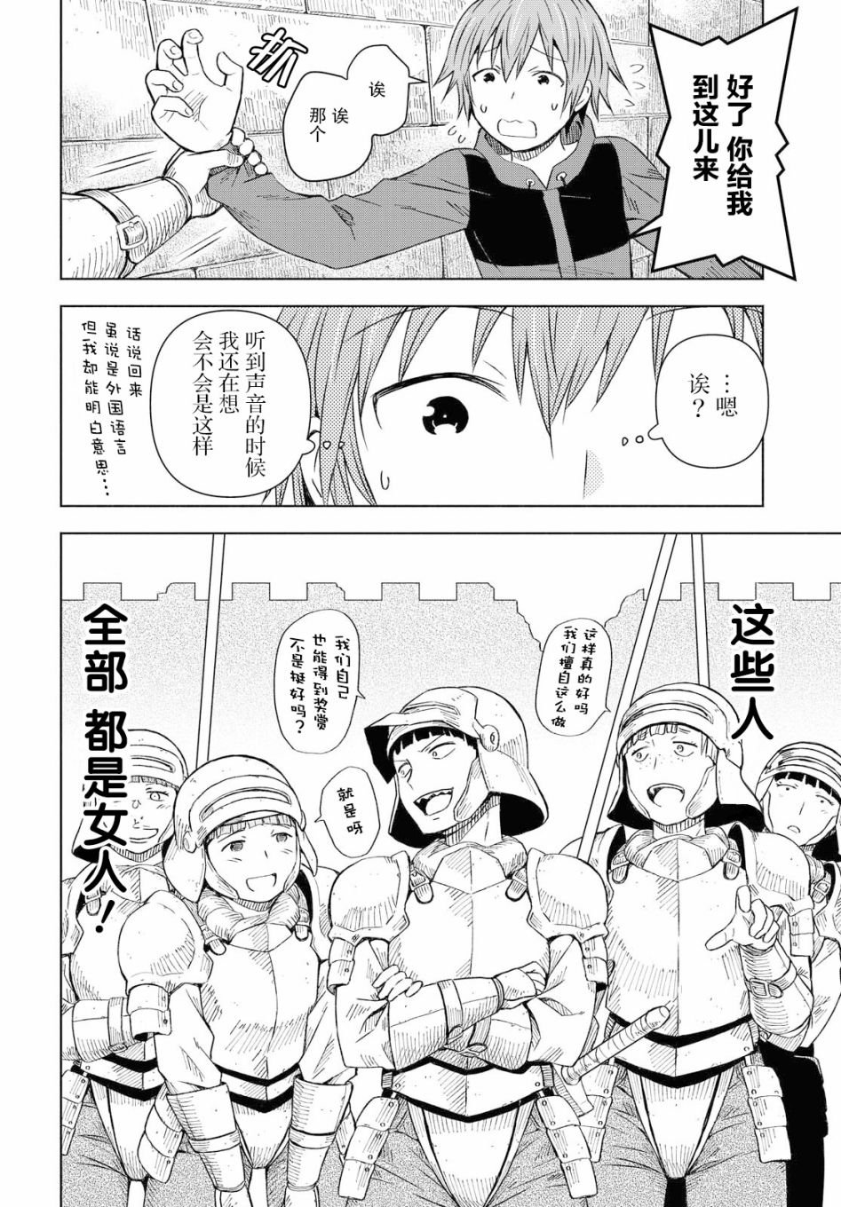 第1话