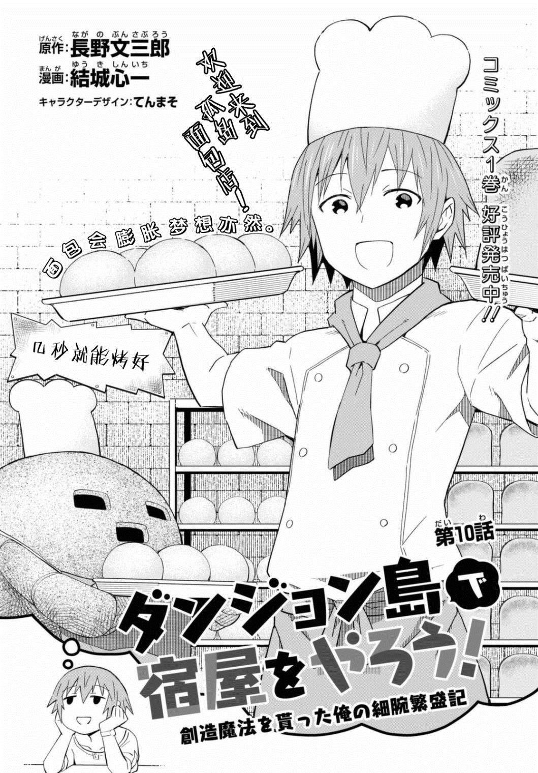 第10话