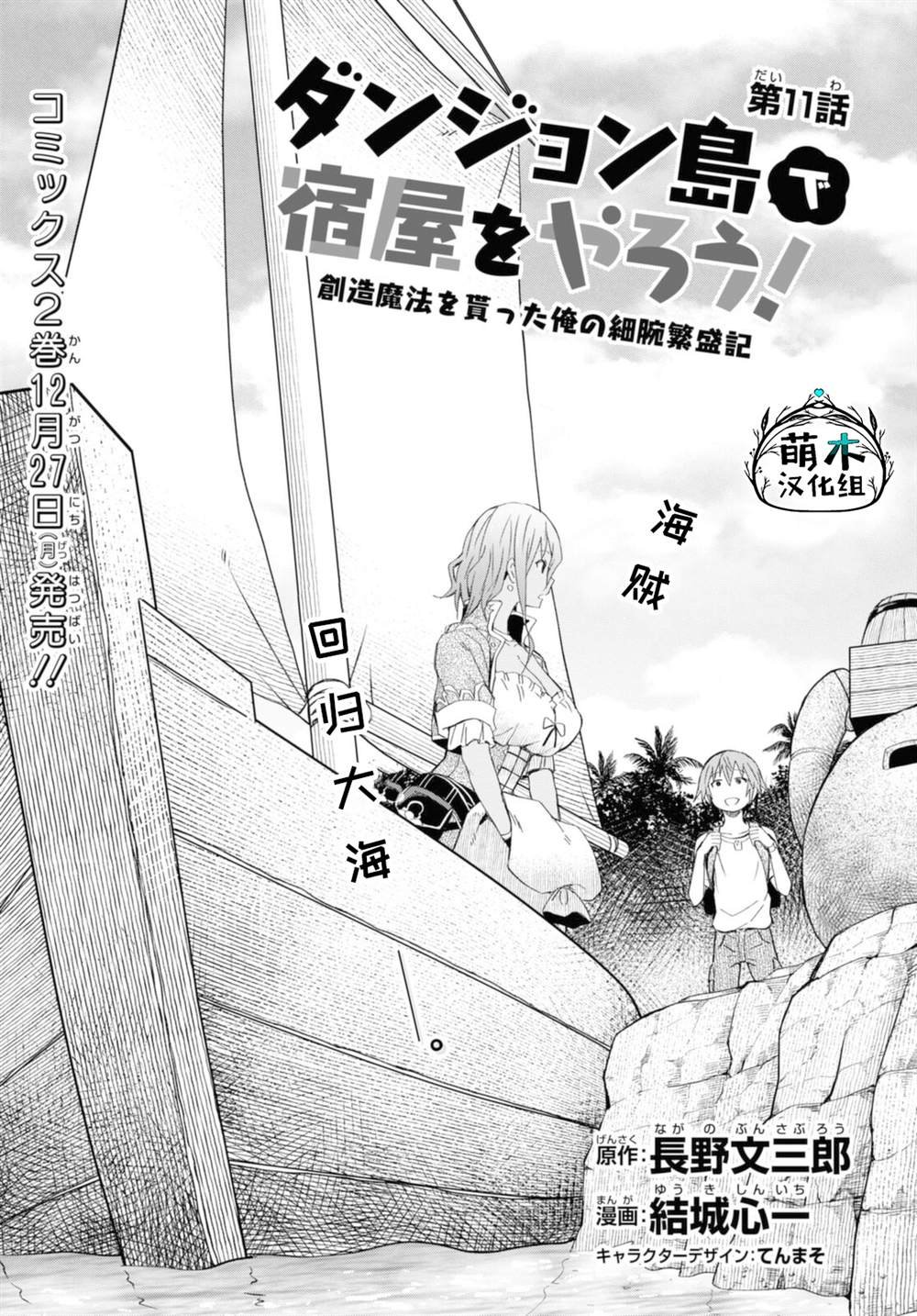 第11话